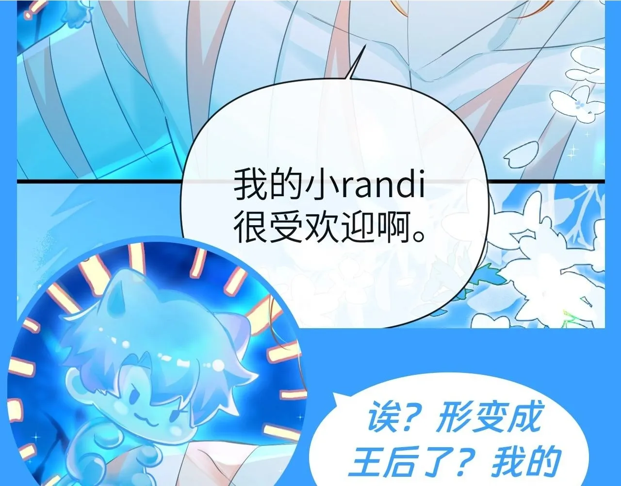 第102话 我是昏君 第13页