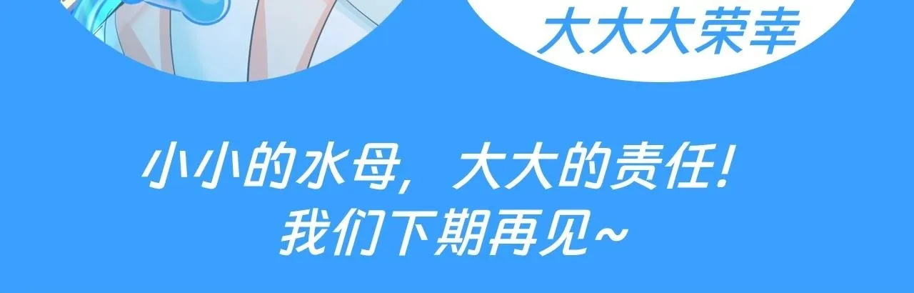第102话 我是昏君 第14页