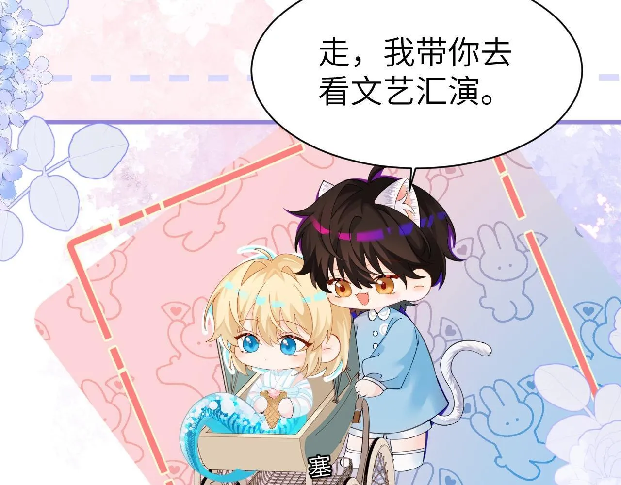 Q版小剧场幼儿园篇：这玩意，嚼嚼嚼，谁研究的呢！ 第4页