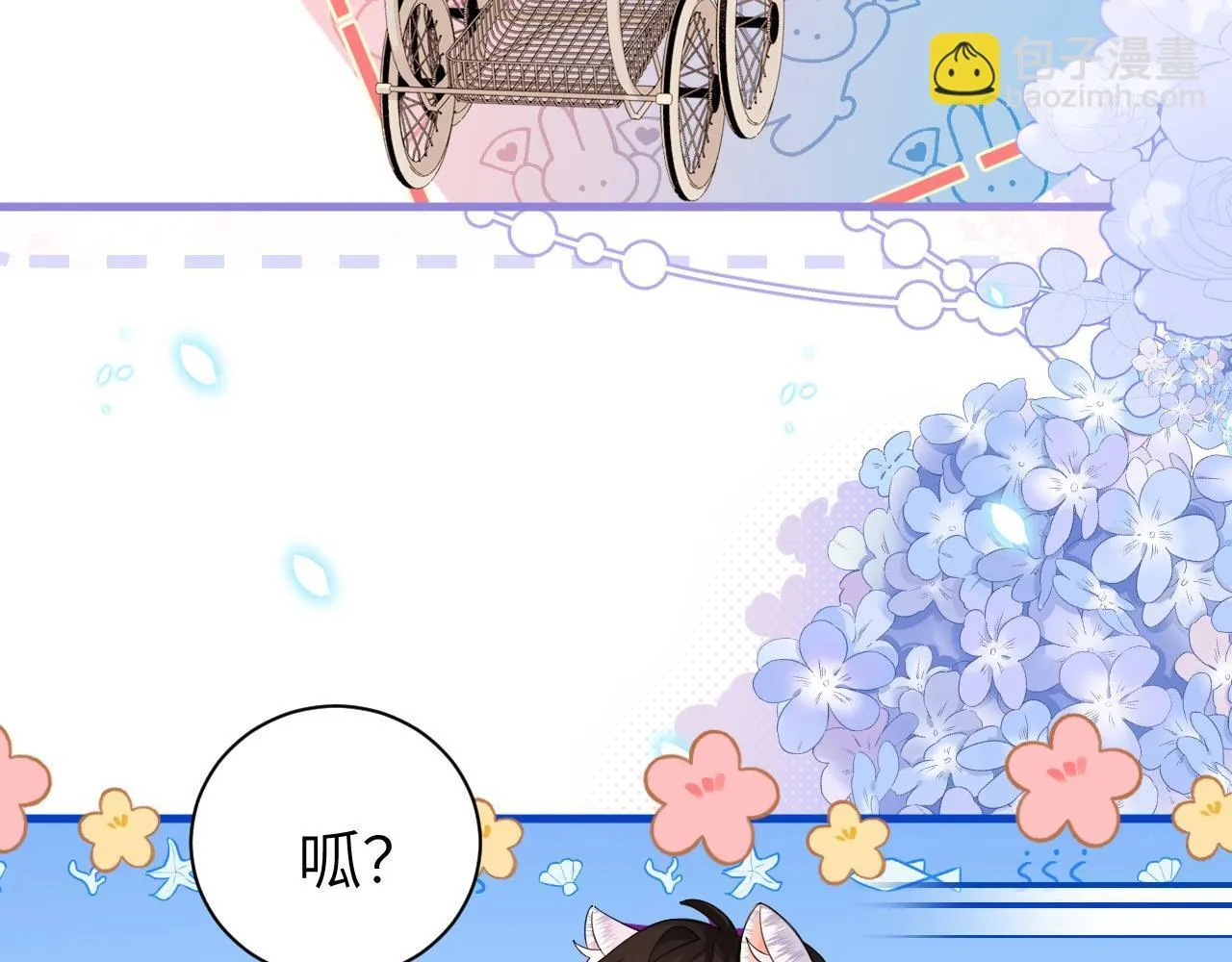 Q版小剧场幼儿园篇：这玩意，嚼嚼嚼，谁研究的呢！ 第5页