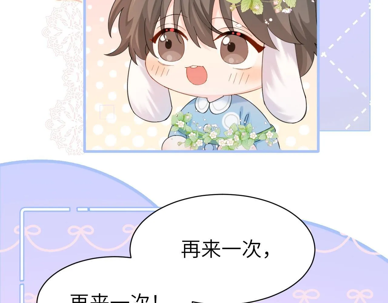 Q版小剧场幼儿园篇：这玩意，嚼嚼嚼，谁研究的呢！ 第17页