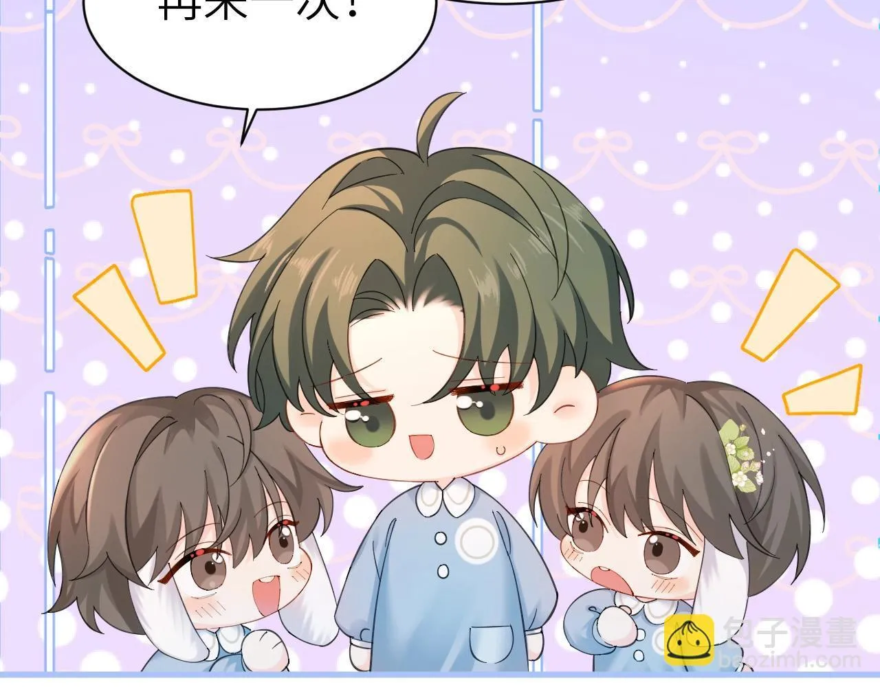 Q版小剧场幼儿园篇：这玩意，嚼嚼嚼，谁研究的呢！ 第18页