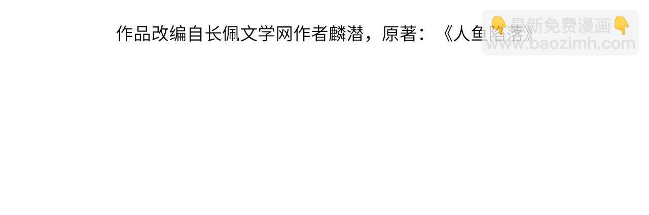 第103话 看看甲状腺 第4页