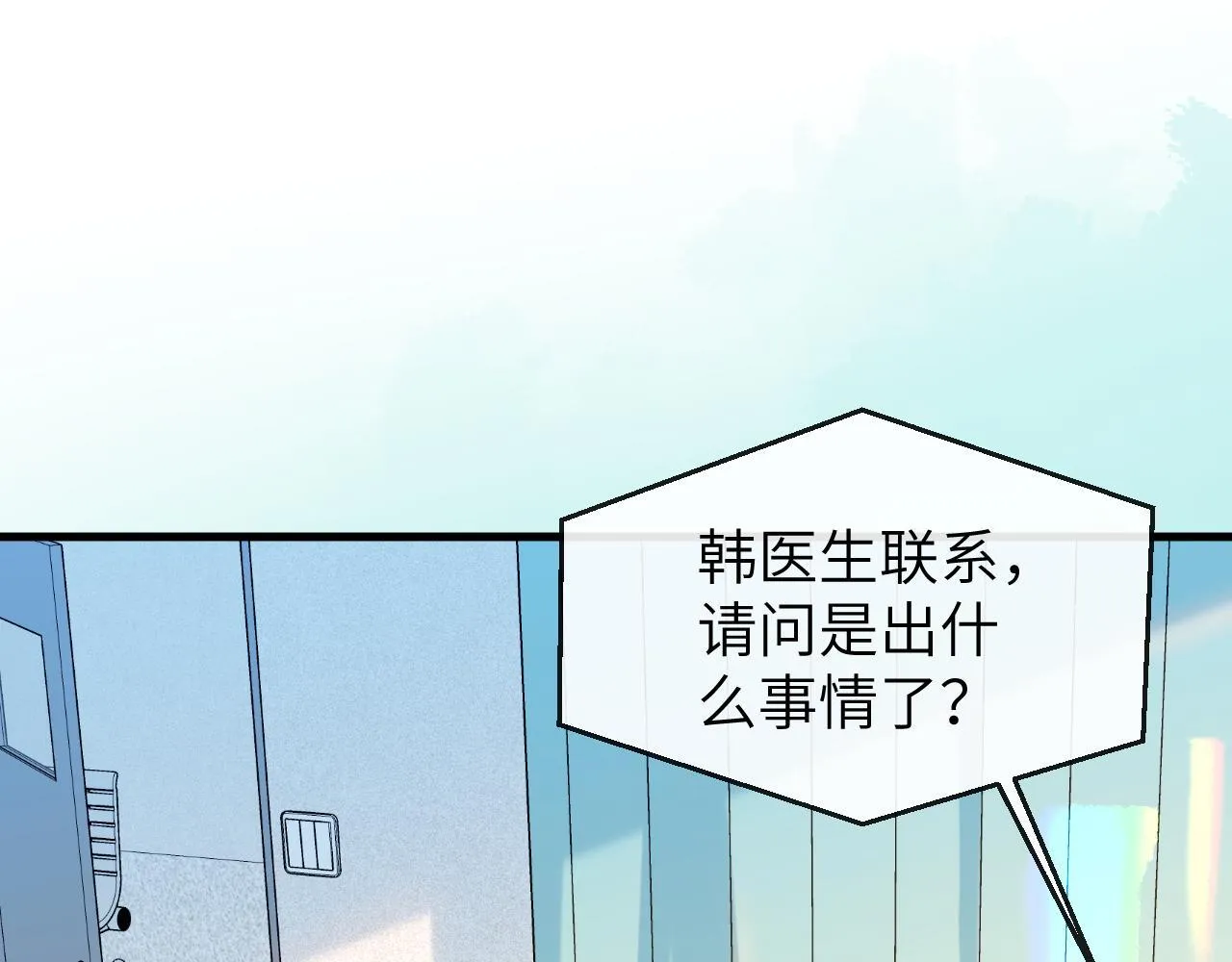 第103话 看看甲状腺 第5页