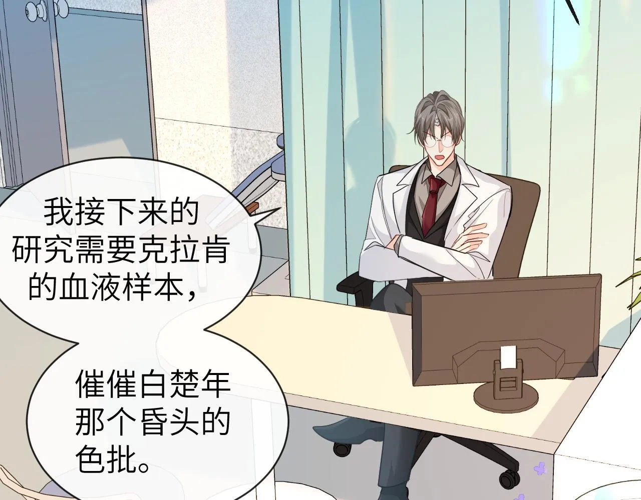 第103话 看看甲状腺 第6页