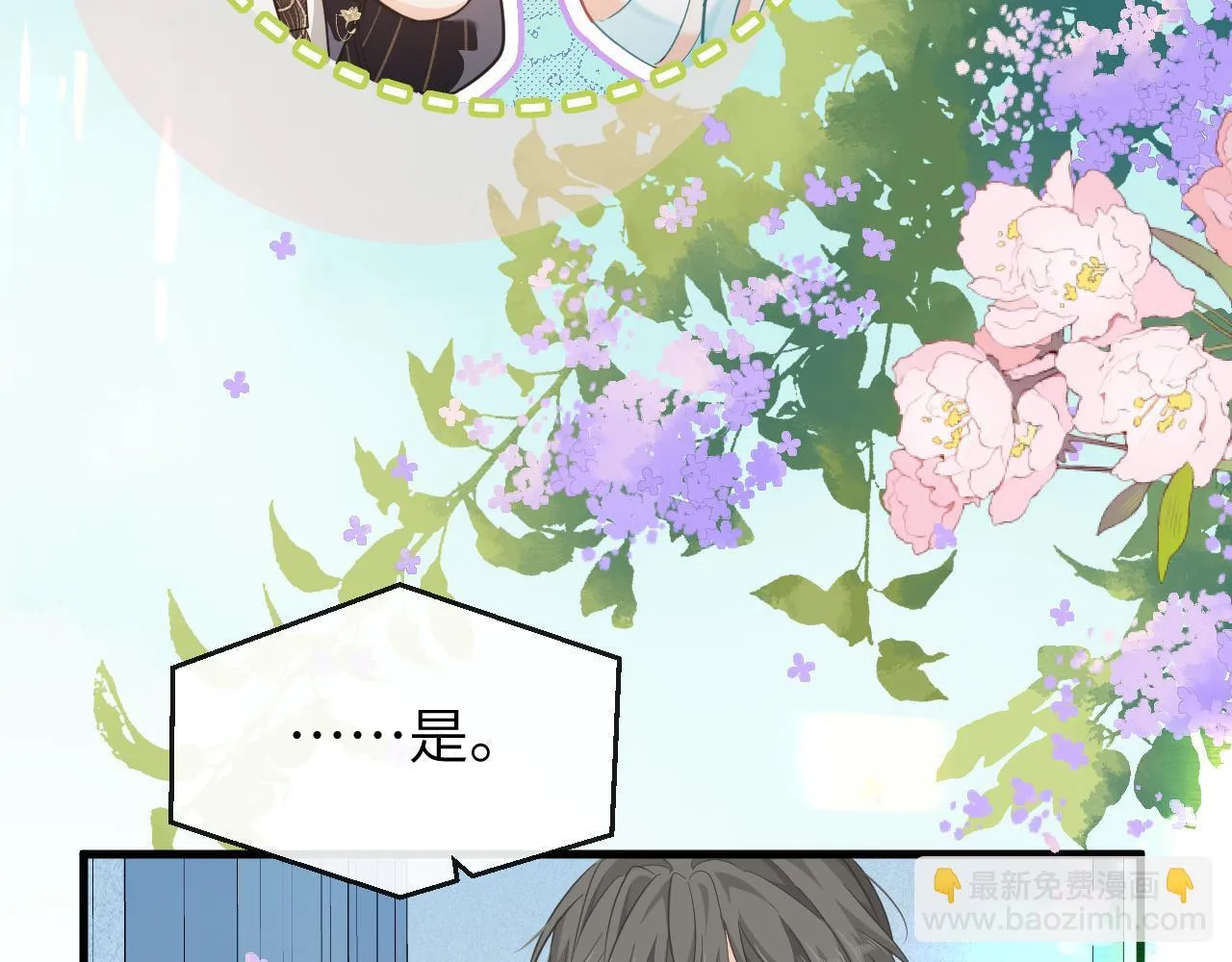 第103话 看看甲状腺 第8页