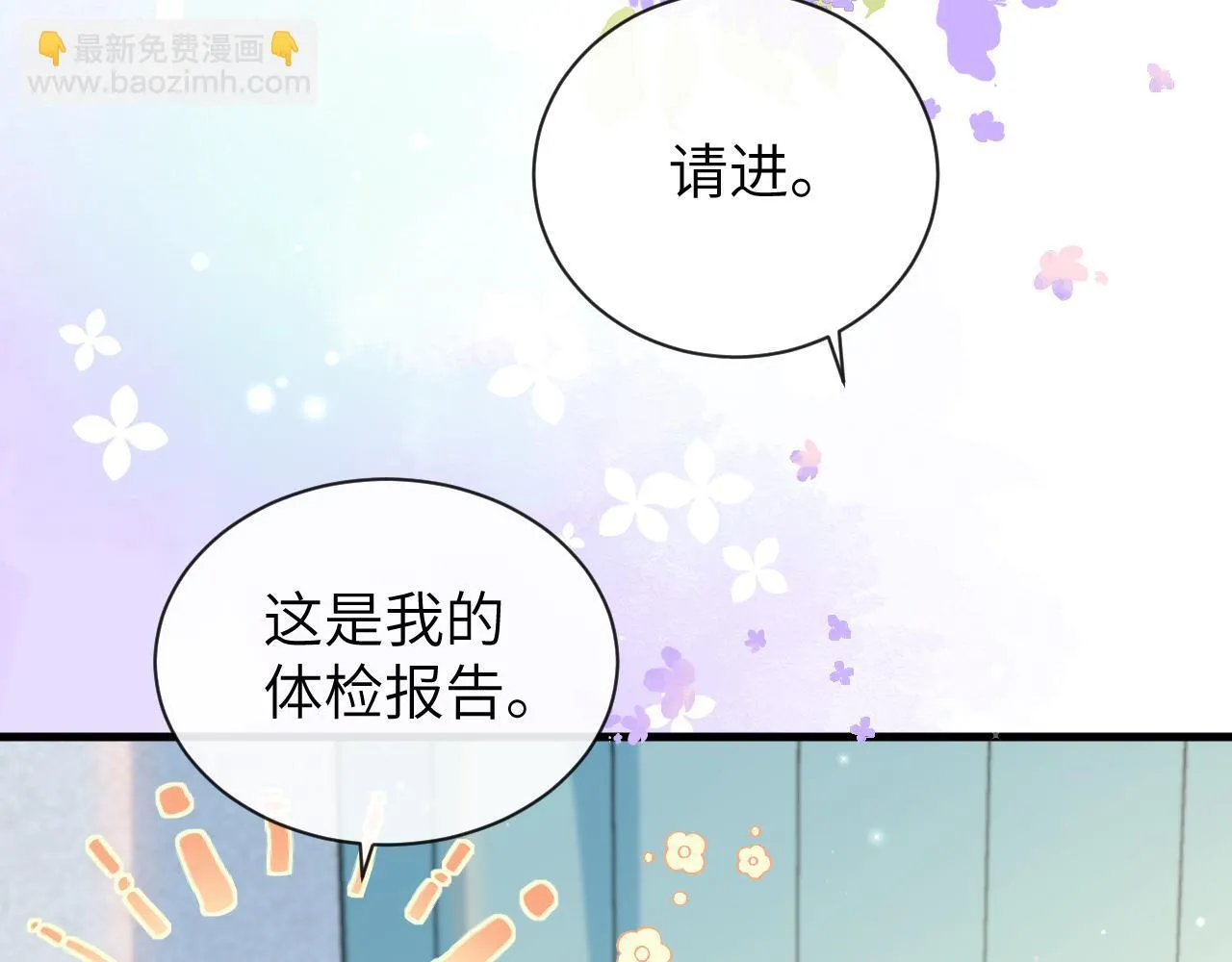 第103话 看看甲状腺 第10页