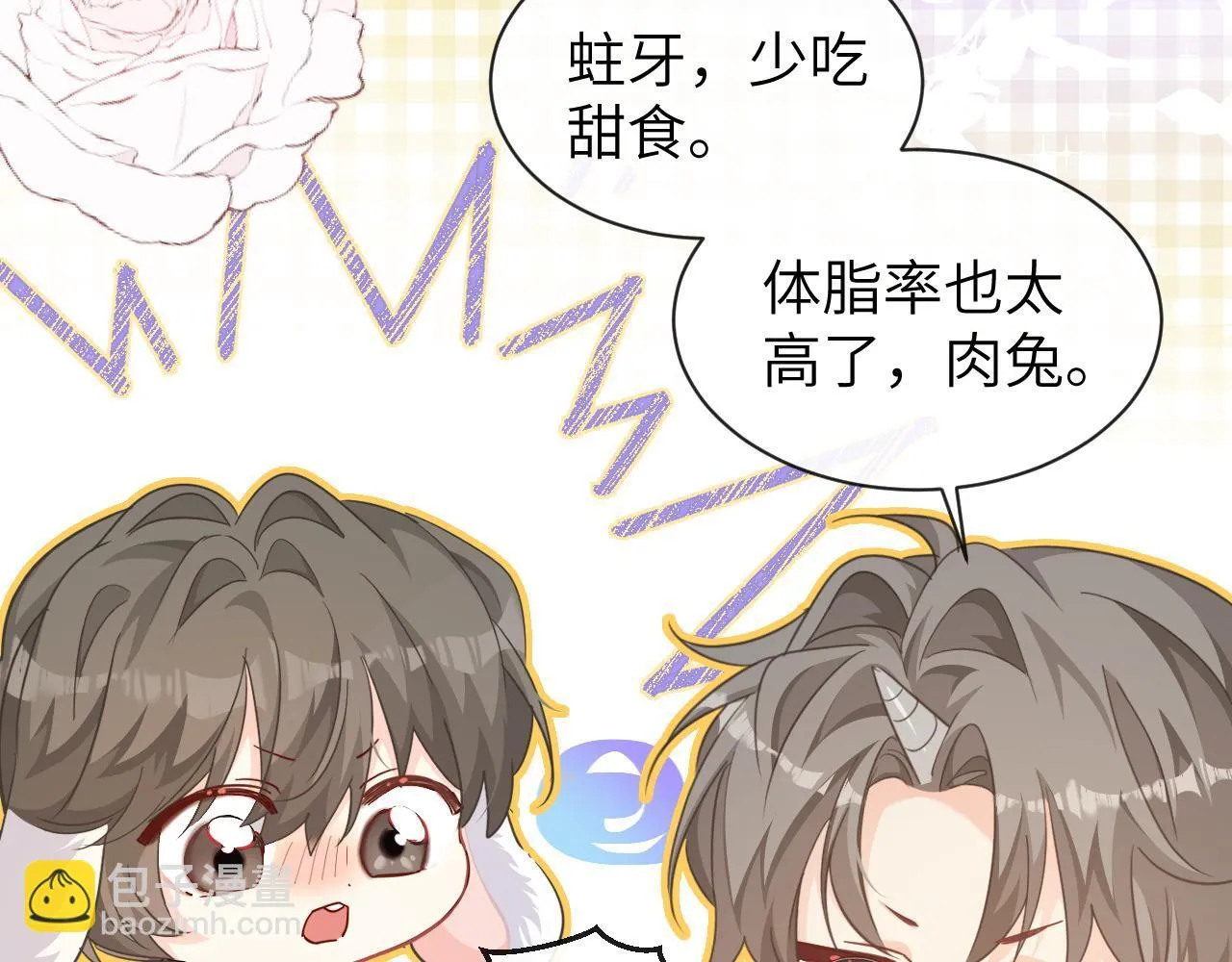 第103话 看看甲状腺 第14页