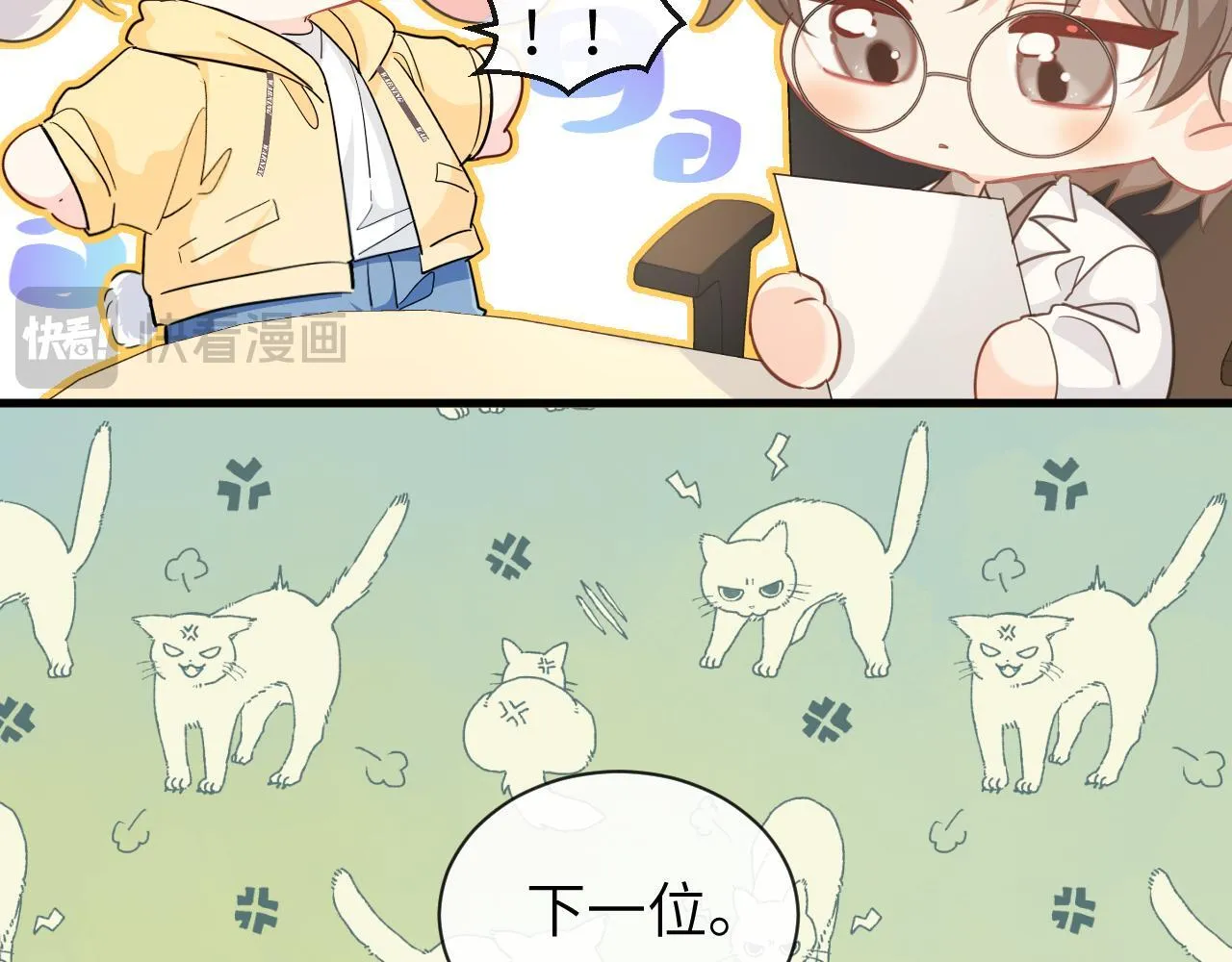 第103话 看看甲状腺 第15页