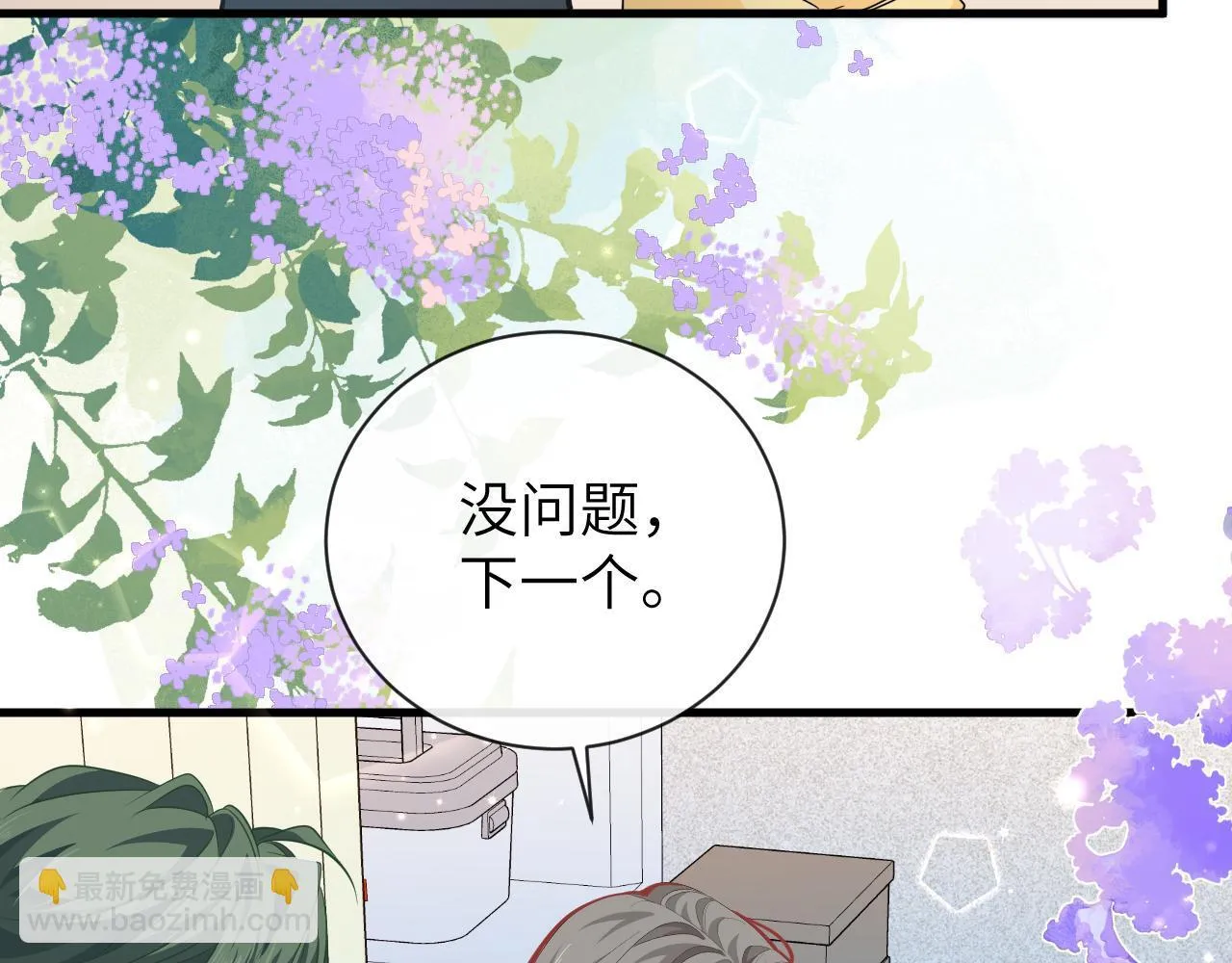 第103话 看看甲状腺 第18页