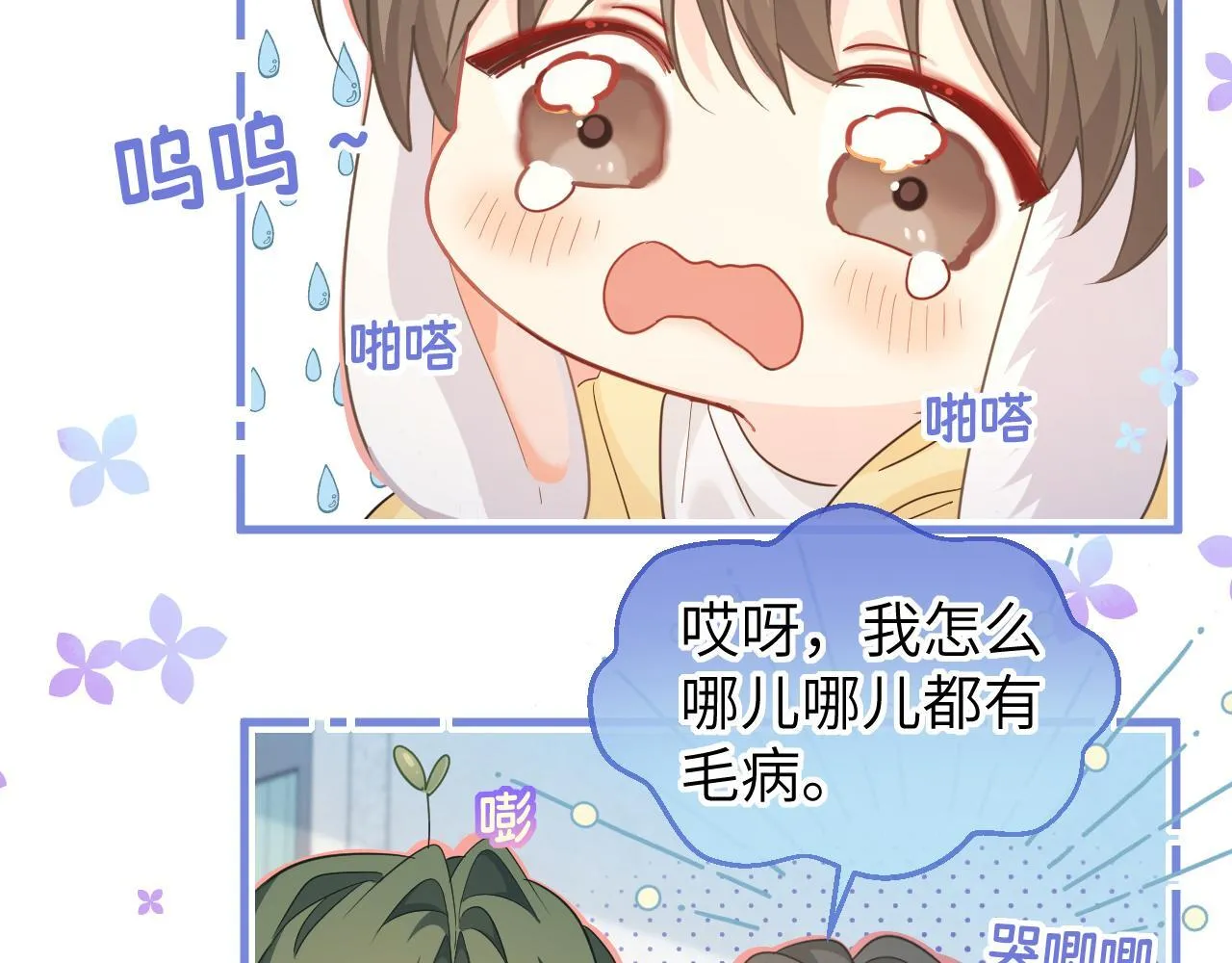 第103话 看看甲状腺 第22页