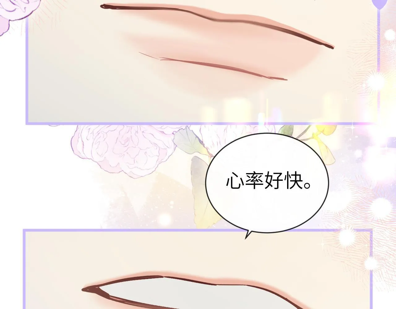 第103话 看看甲状腺 第35页