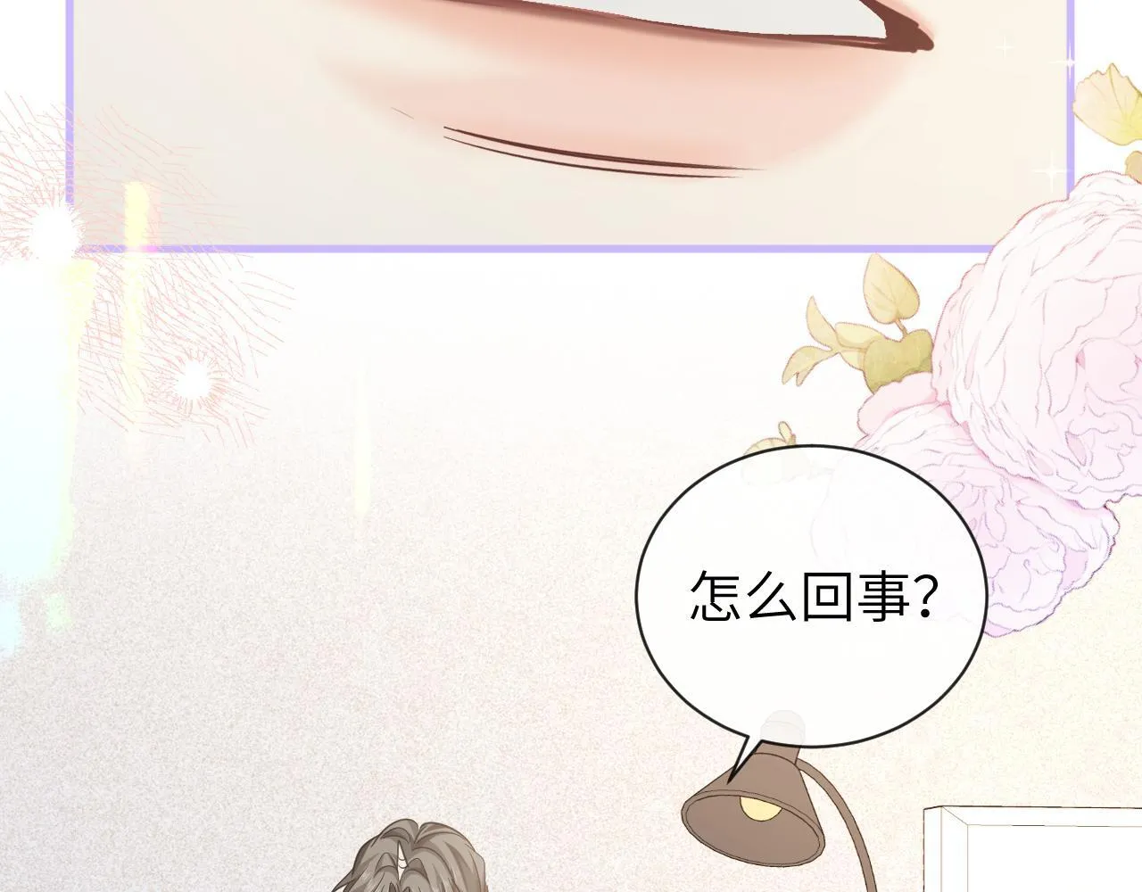 第103话 看看甲状腺 第36页