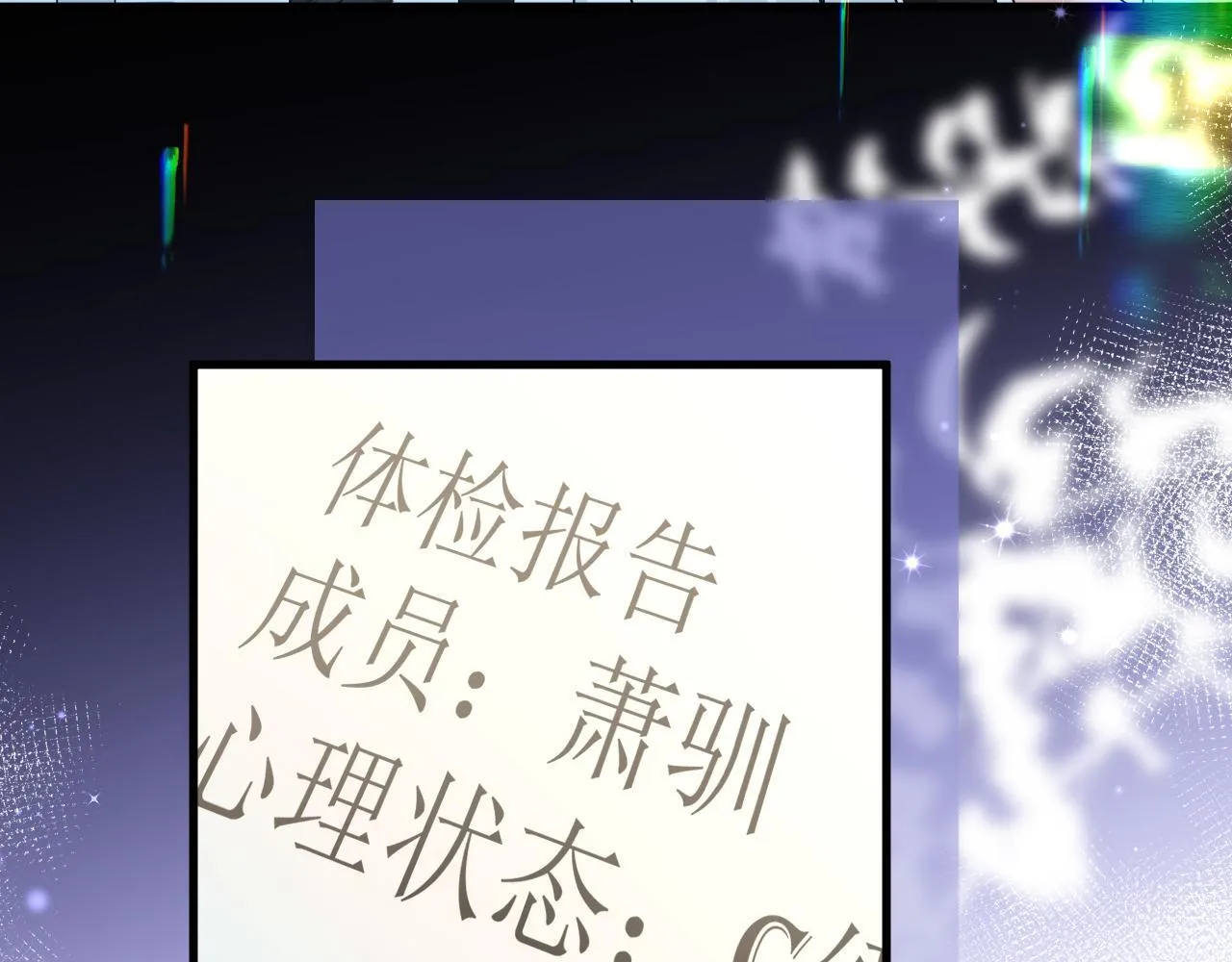 第103话 看看甲状腺 第38页