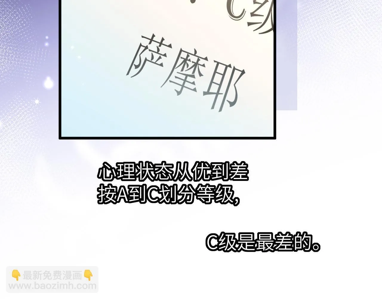 第103话 看看甲状腺 第39页
