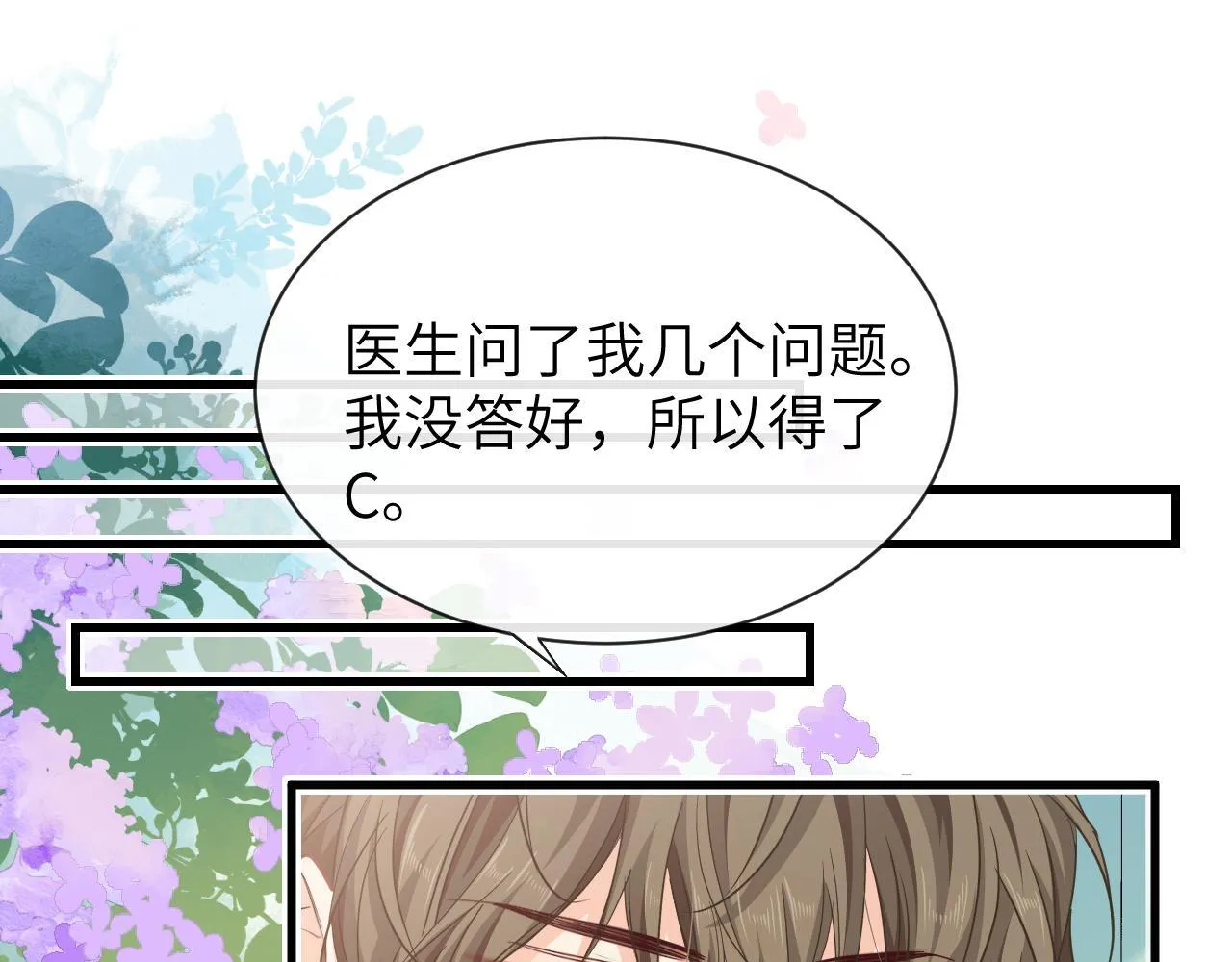 第103话 看看甲状腺 第41页