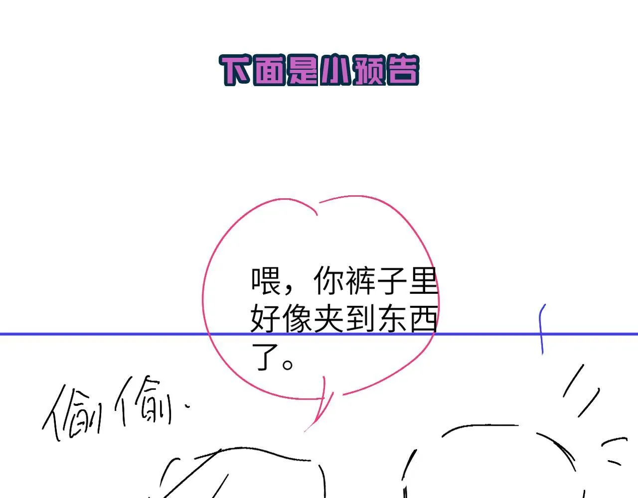 第103话 看看甲状腺 第58页