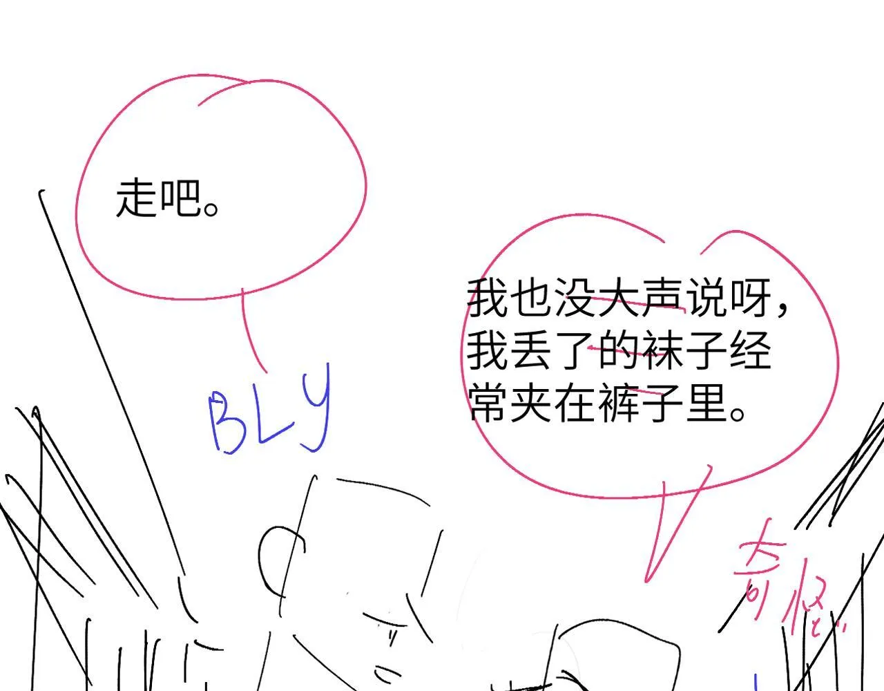 第103话 看看甲状腺 第64页