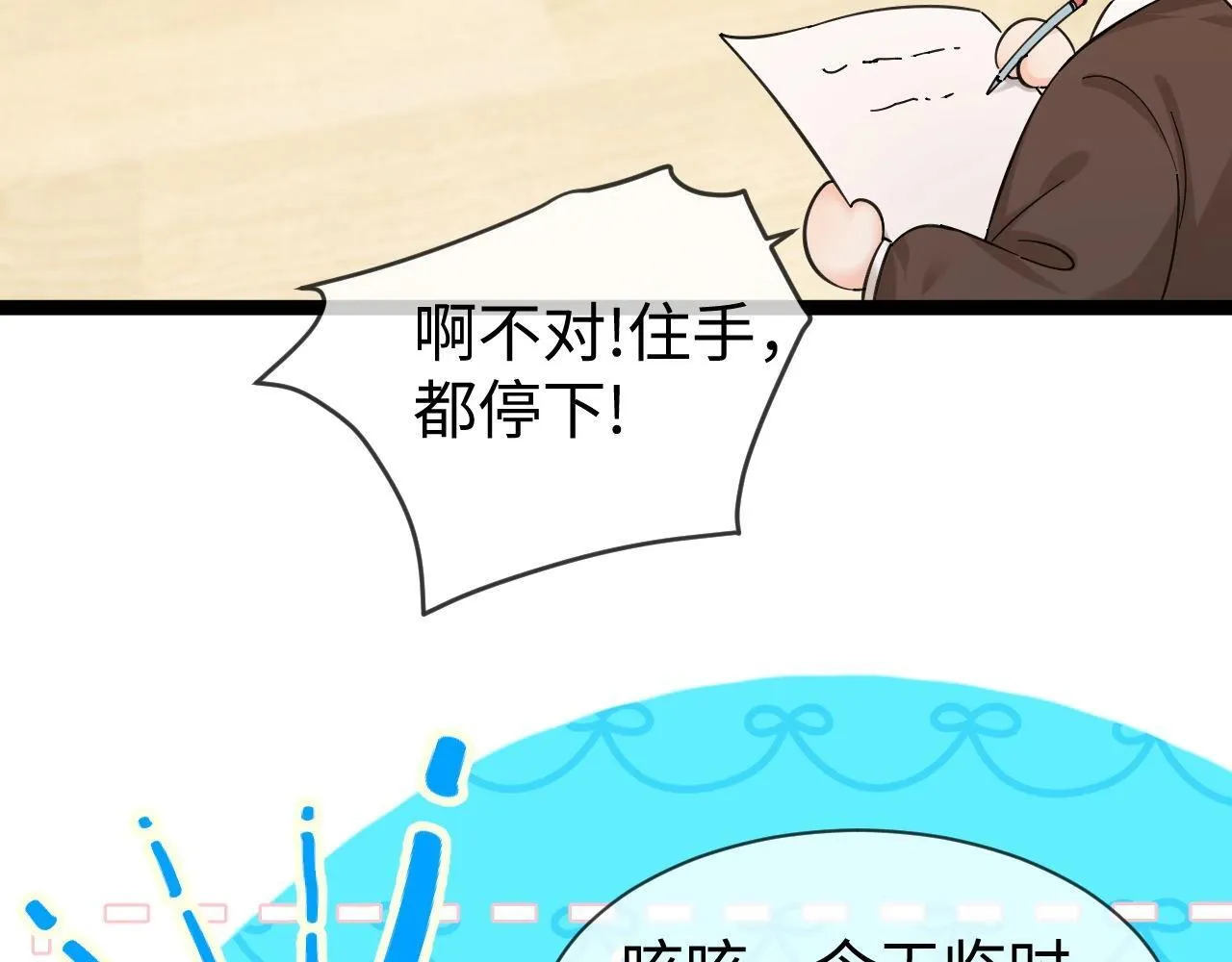 Q版小剧场幼儿园篇：大扫除观察日记！ 第3页