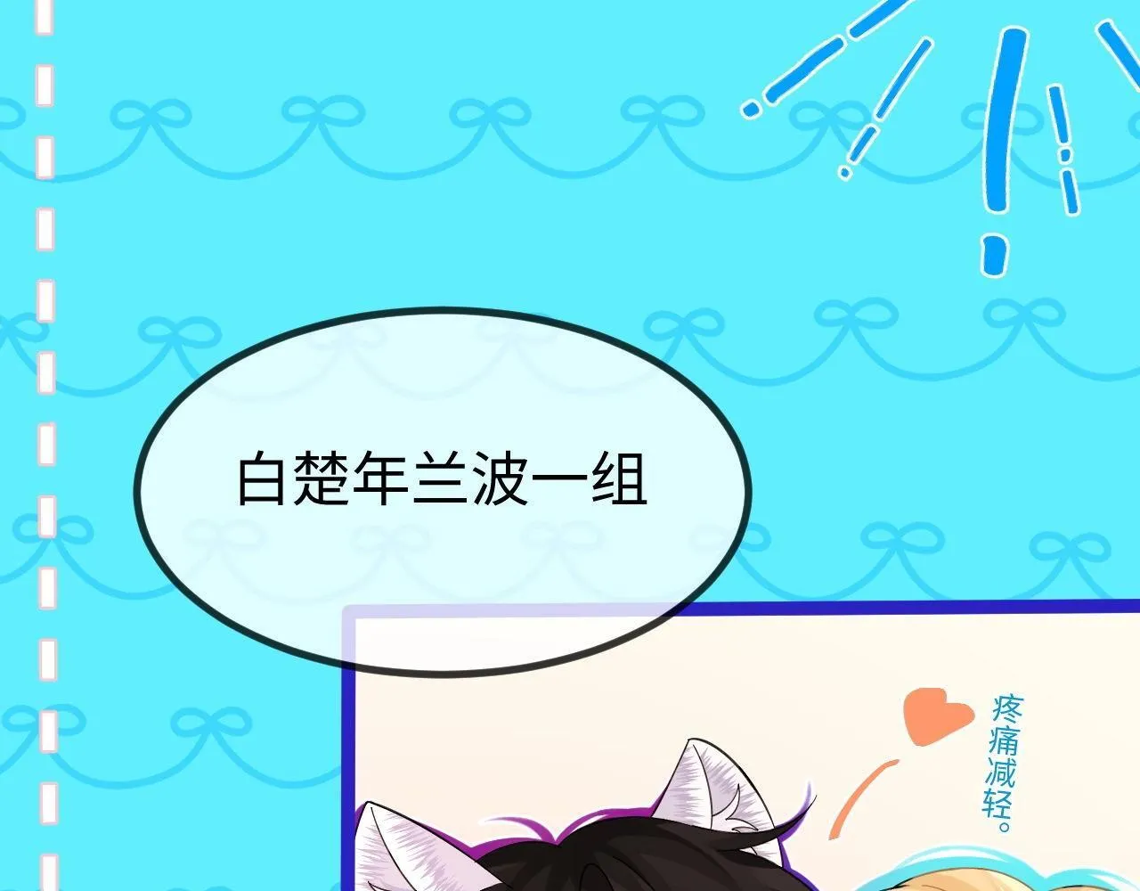 Q版小剧场幼儿园篇：大扫除观察日记！ 第5页