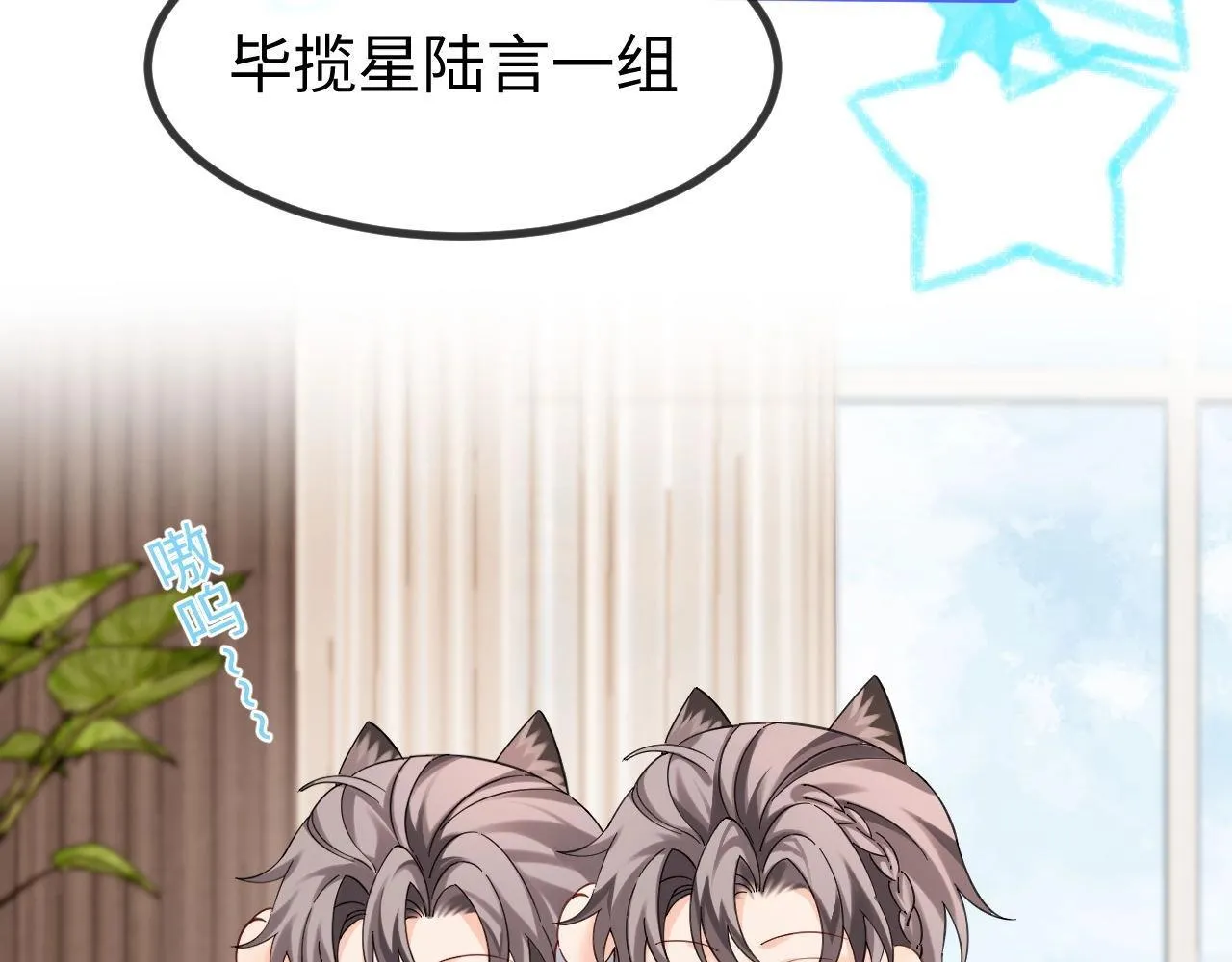 Q版小剧场幼儿园篇：大扫除观察日记！ 第9页