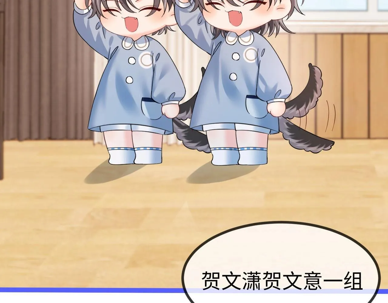 Q版小剧场幼儿园篇：大扫除观察日记！ 第10页