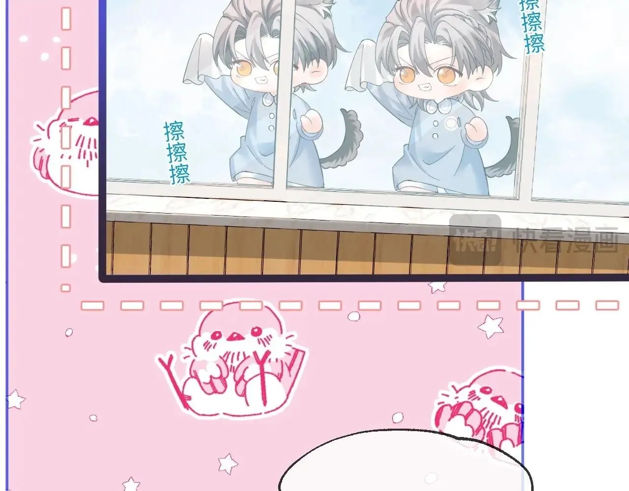 Q版小剧场幼儿园篇：大扫除观察日记！ 第12页