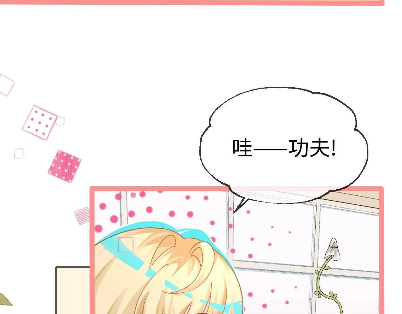 Q版小剧场幼儿园篇：大扫除观察日记！ 第16页