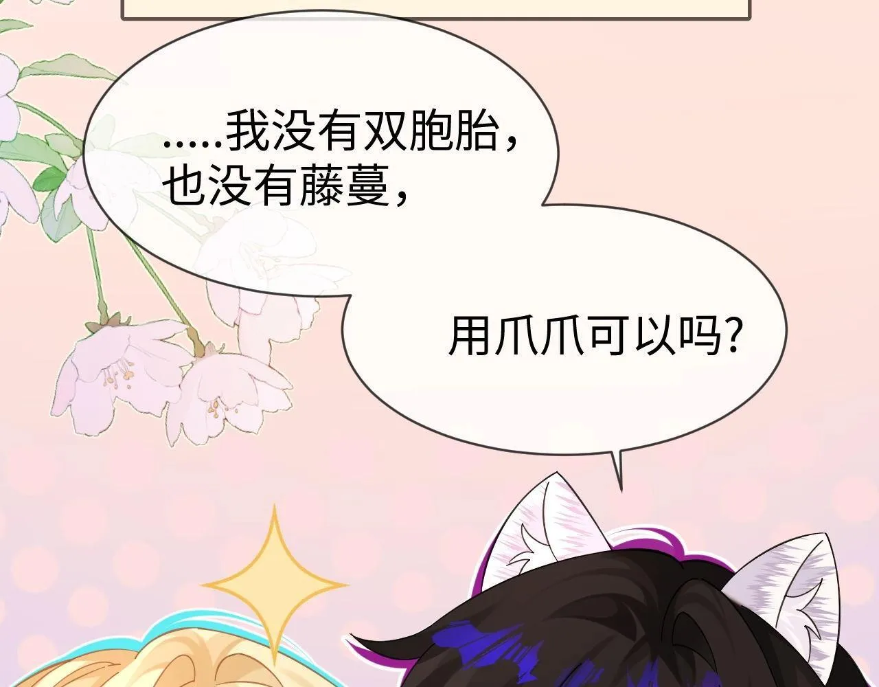 Q版小剧场幼儿园篇：大扫除观察日记！ 第18页