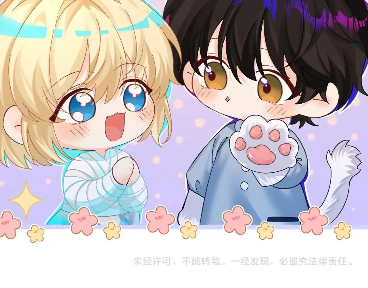 Q版小剧场幼儿园篇：大扫除观察日记！ 第19页