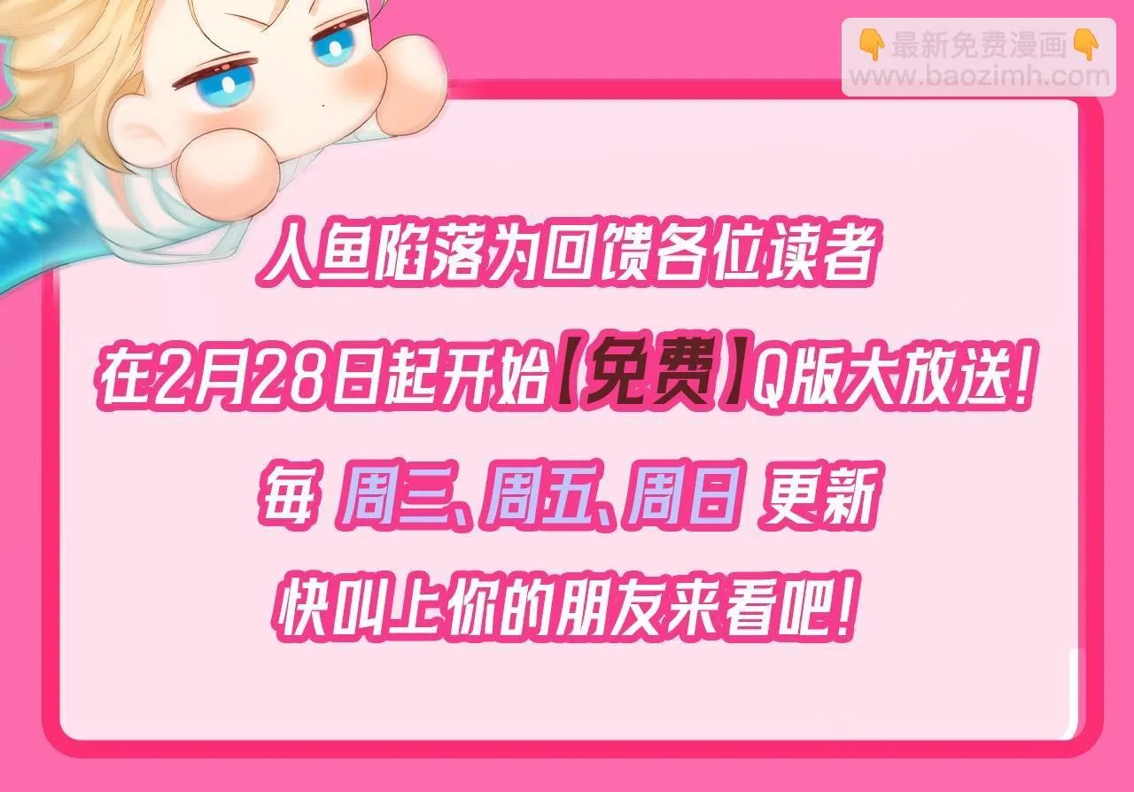 Q版小剧场幼儿园篇：大扫除观察日记！ 第22页