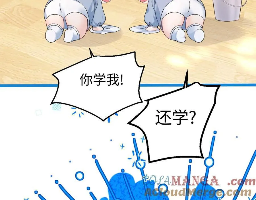 Q版小剧场幼儿园篇：小爹来咯！嗷呜~ 第5页