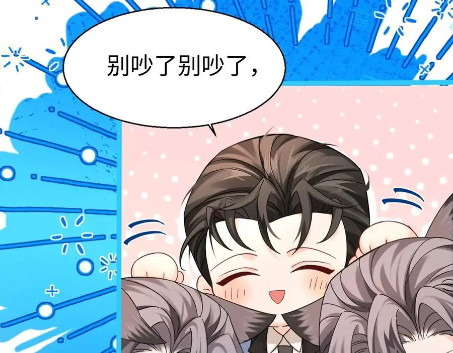 Q版小剧场幼儿园篇：小爹来咯！嗷呜~ 第6页