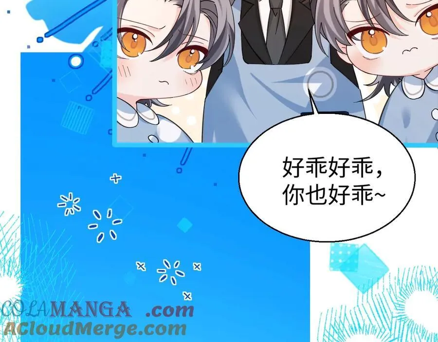 Q版小剧场幼儿园篇：小爹来咯！嗷呜~ 第7页