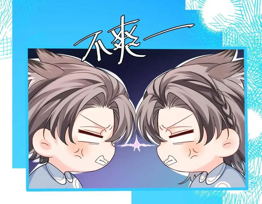 Q版小剧场幼儿园篇：小爹来咯！嗷呜~ 第8页