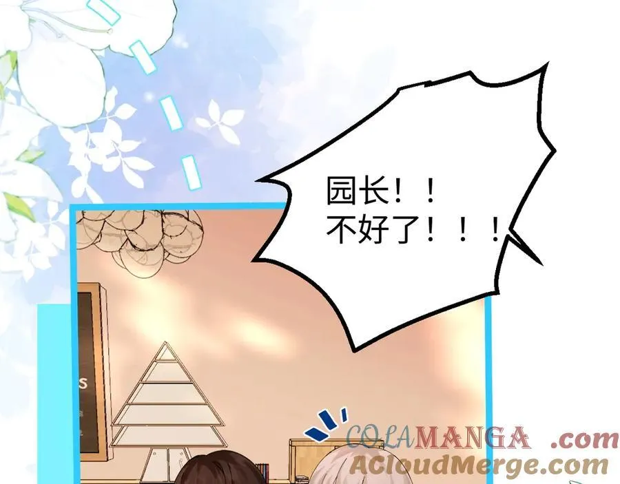 Q版小剧场幼儿园篇：小爹来咯！嗷呜~ 第15页