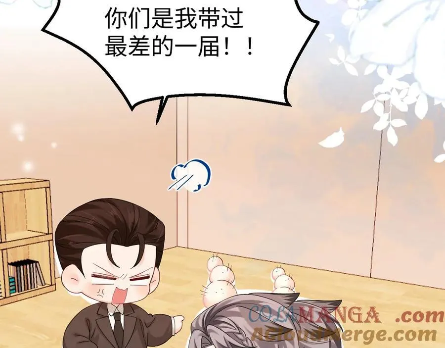 Q版小剧场幼儿园篇：小爹来咯！嗷呜~ 第17页