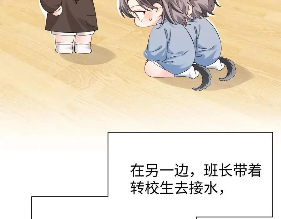 Q版小剧场幼儿园篇：小爹来咯！嗷呜~ 第18页