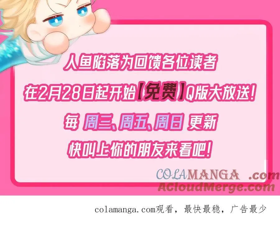 Q版小剧场幼儿园篇：小爹来咯！嗷呜~ 第21页