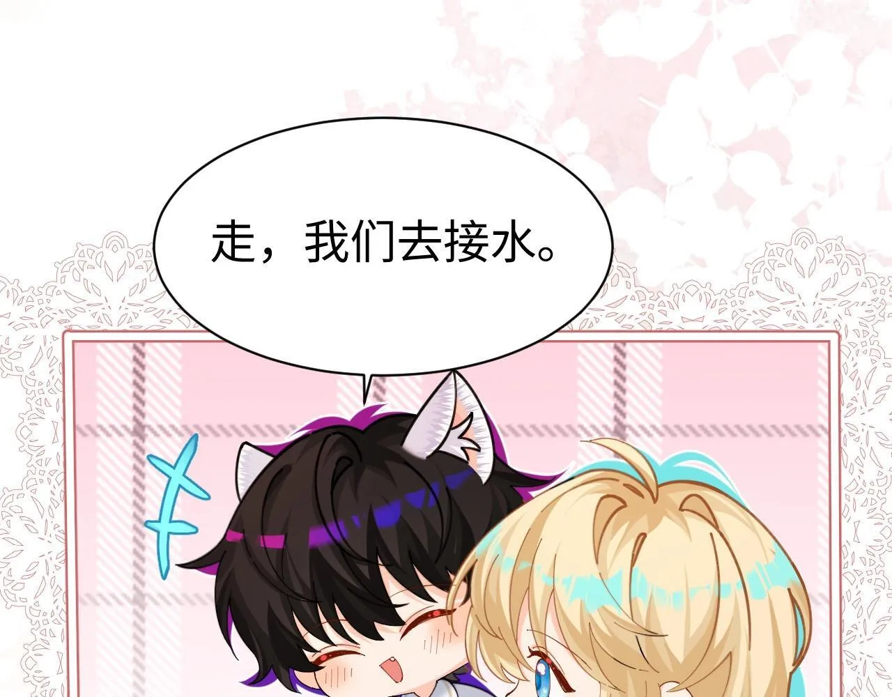 Q版小剧场幼儿园篇：白痴白吃傻傻分不清！ 第1页