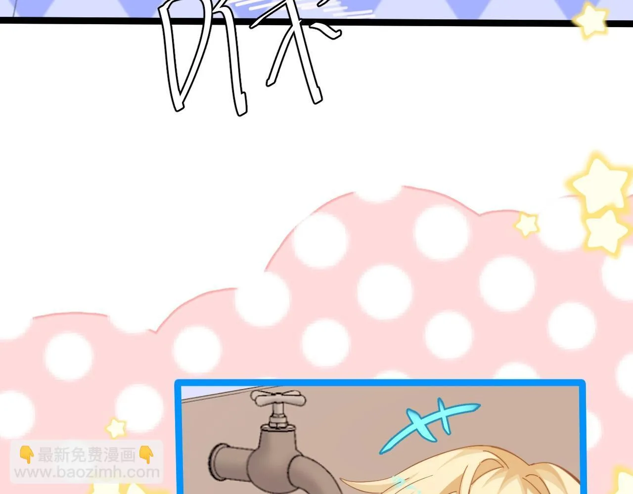Q版小剧场幼儿园篇：白痴白吃傻傻分不清！ 第6页