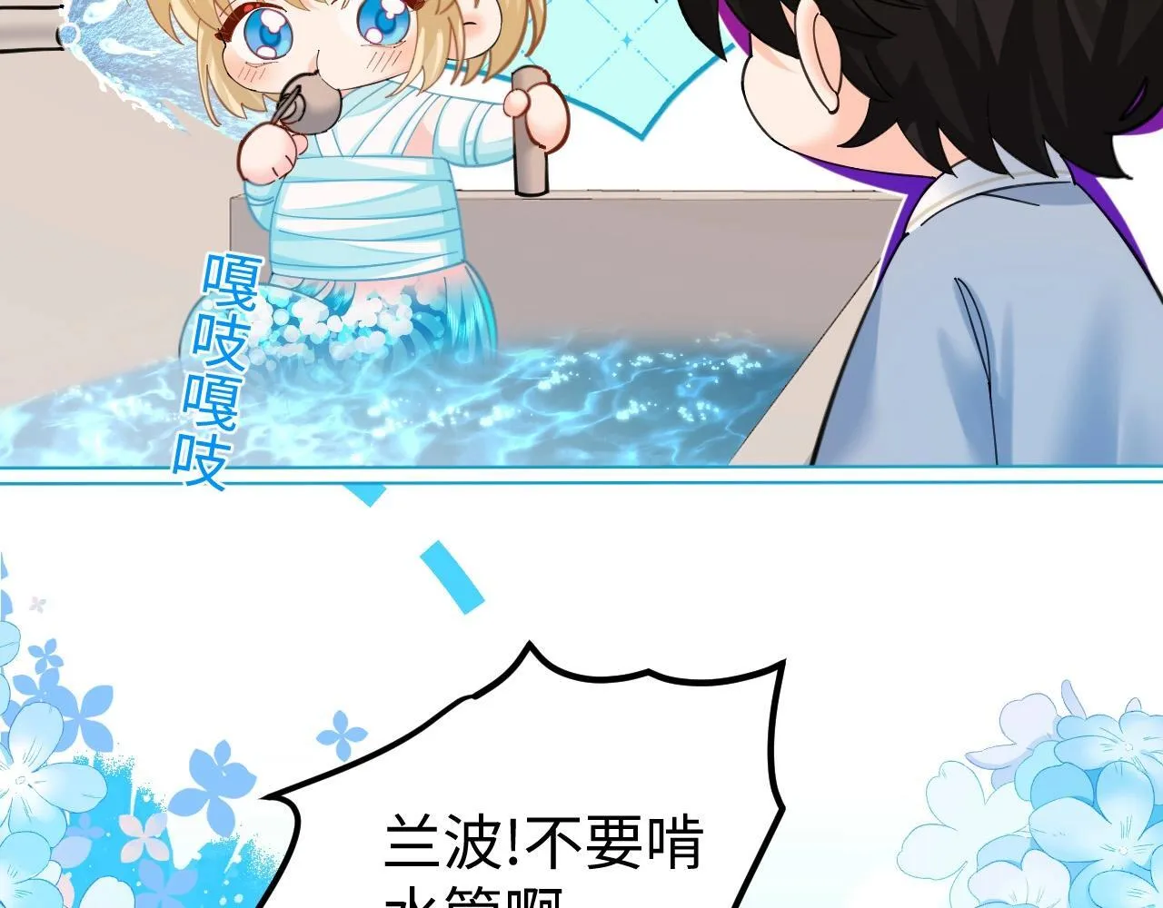 Q版小剧场幼儿园篇：白痴白吃傻傻分不清！ 第15页