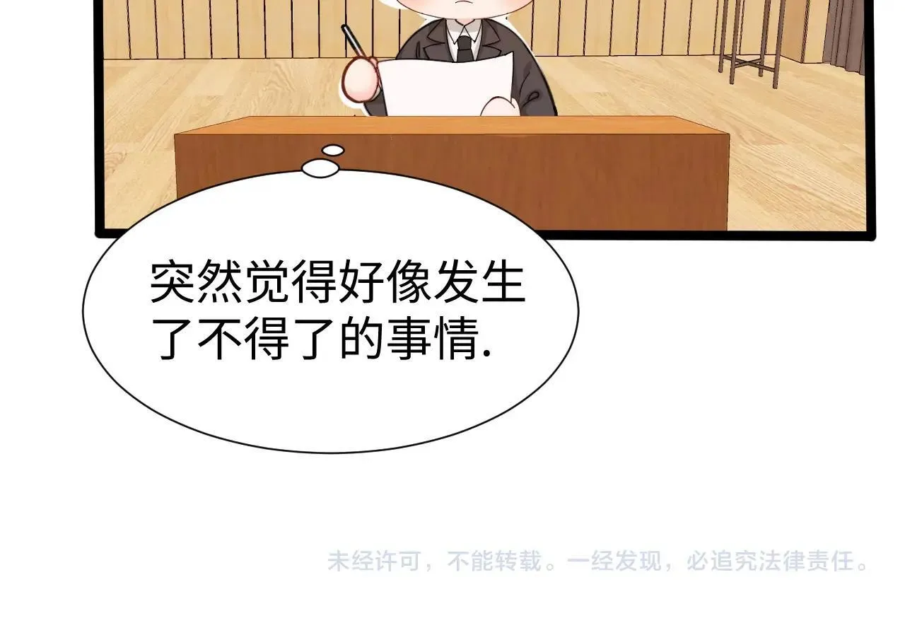 Q版小剧场幼儿园篇：白痴白吃傻傻分不清！ 第20页