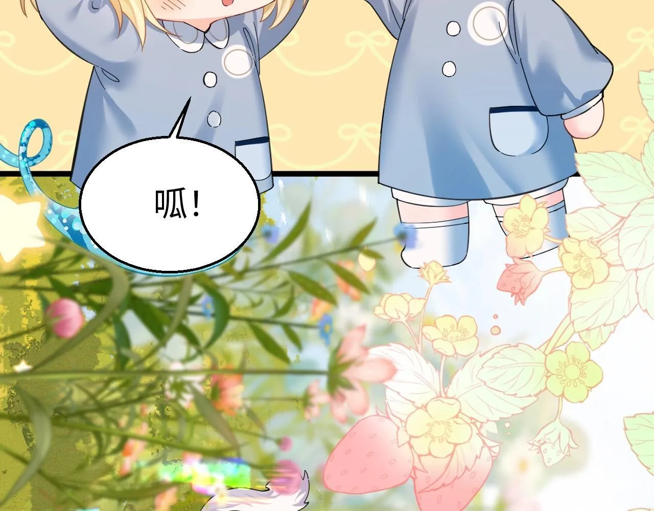 Q版小剧场幼儿园篇：去郊游啦！ 第6页