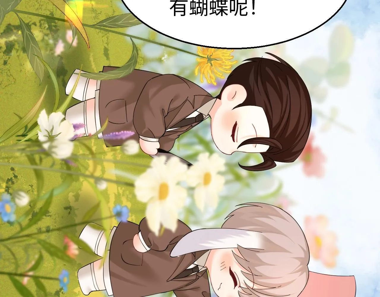 Q版小剧场幼儿园篇：去郊游啦！ 第10页
