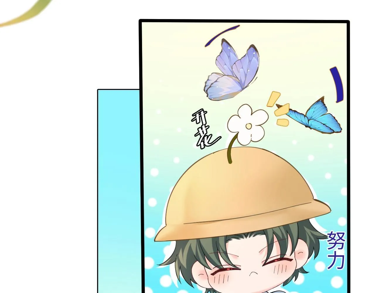 Q版小剧场幼儿园篇：去郊游啦！ 第12页