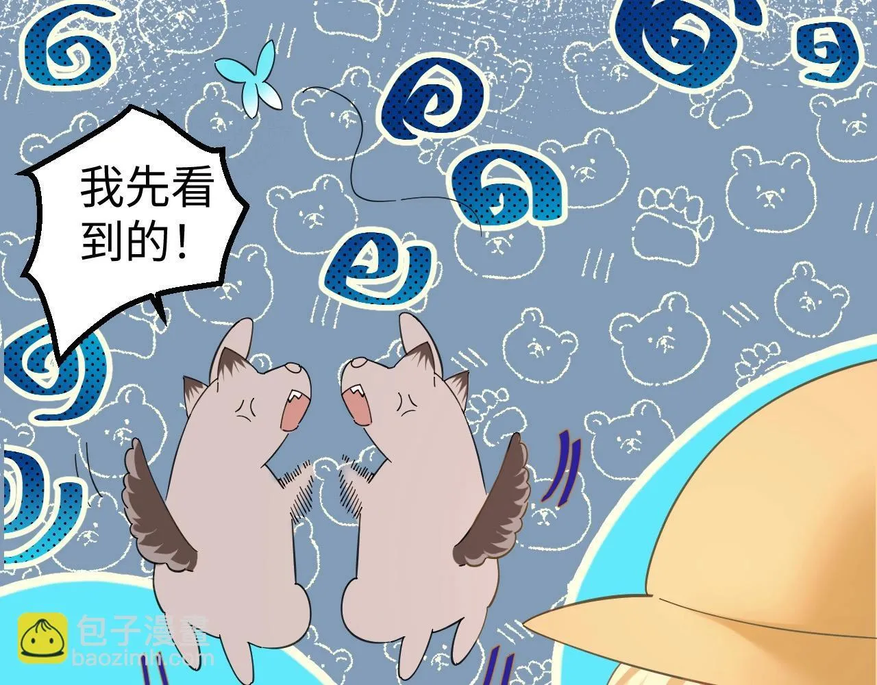Q版小剧场幼儿园篇：去郊游啦！ 第15页