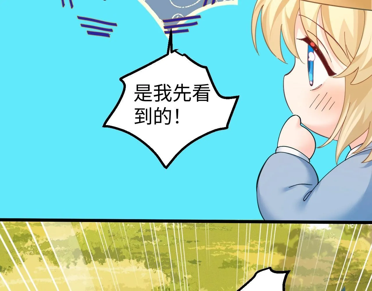 Q版小剧场幼儿园篇：去郊游啦！ 第16页