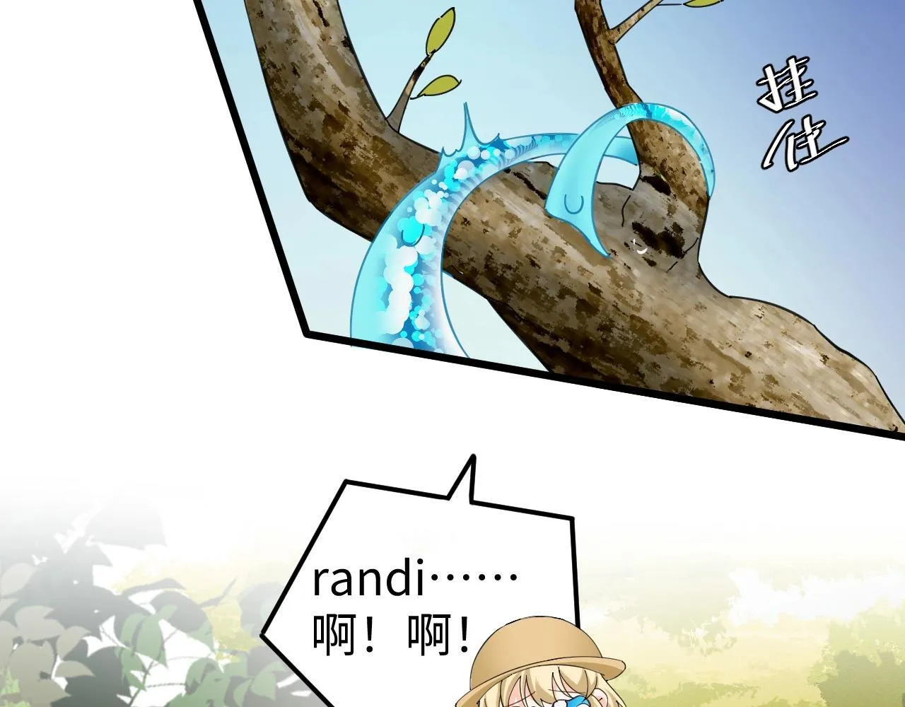 Q版小剧场幼儿园篇：去郊游啦！ 第20页