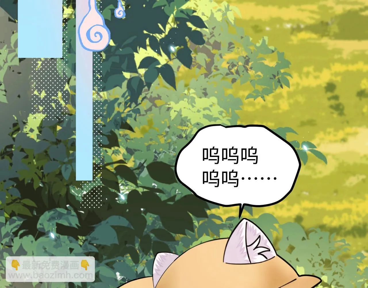 Q版小剧场幼儿园篇：老师！兰波同学中毒啦~ 第4页
